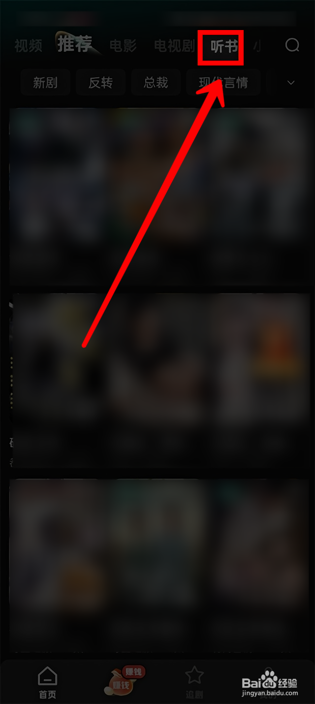 红果短剧怎样下载观看