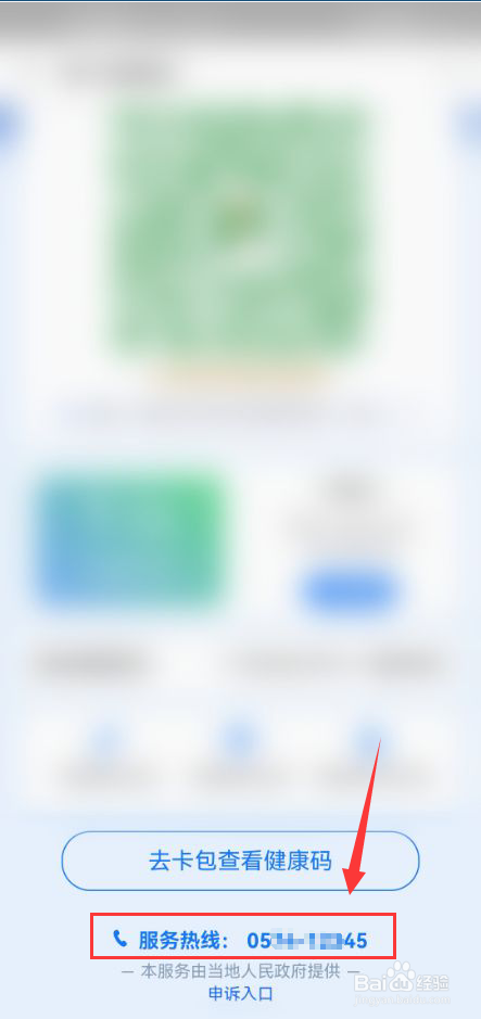 福州健康码变成黄码怎么办
