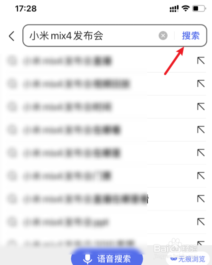 小米mix4发布会回放怎么观看