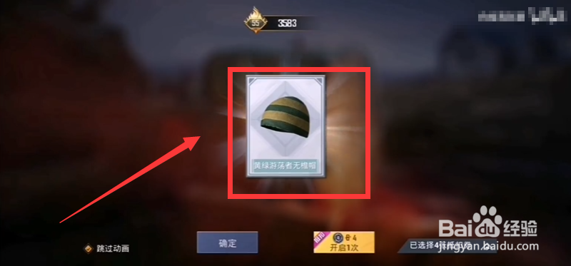 和平精英空投节珍藏宝箱攻略