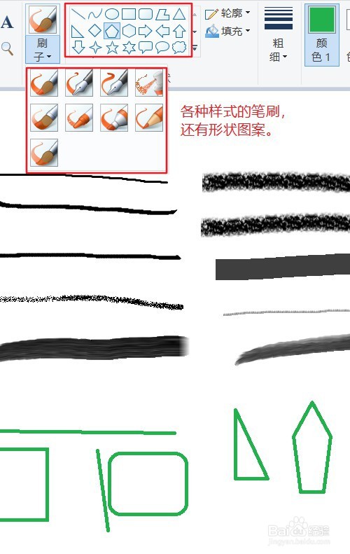 win10画图怎么使用