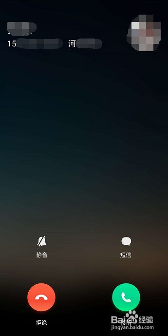 手机与汽车蓝牙连接,通话时如何关闭汽车通话