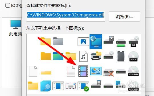 Windows11如何选择图标的更改样式