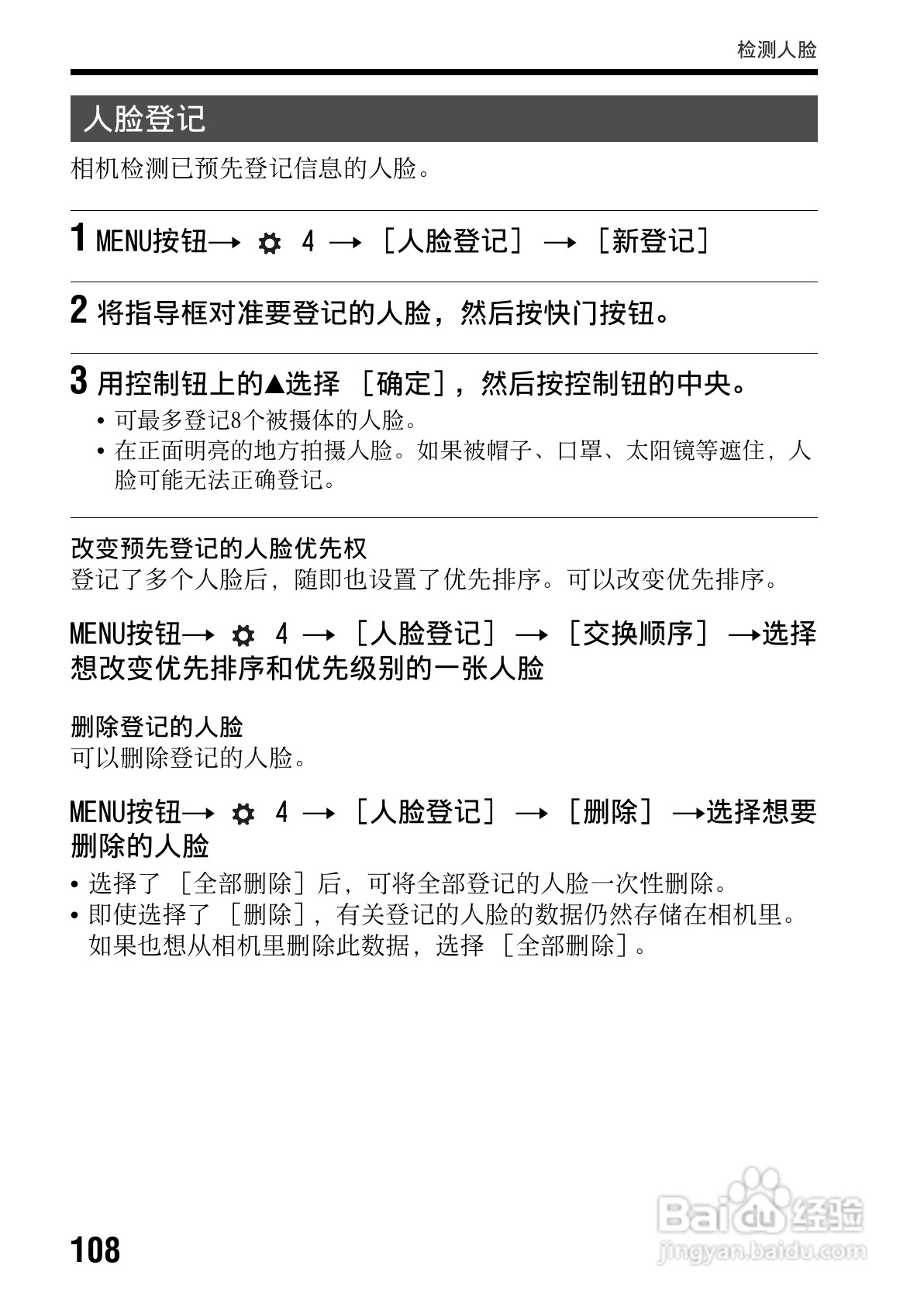 索尼SLT-A65数码摄像机使用说明书:[11]