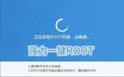 为什么root手机能开挂