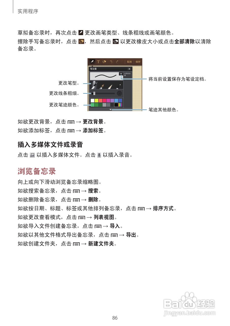 三星GALAXY S4 GT-I9508(移动版)手机说明书:[9]