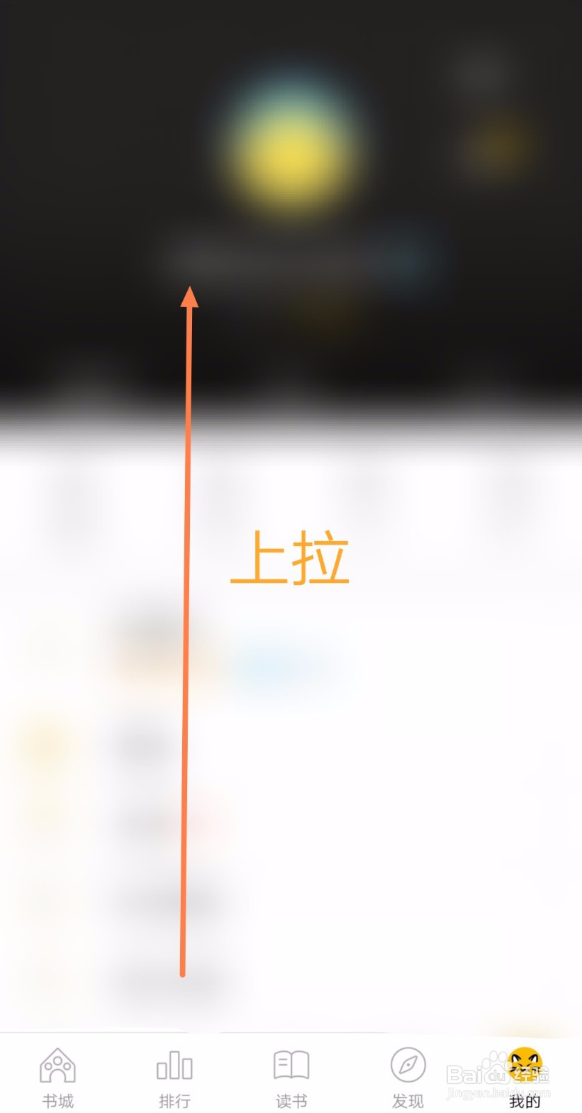 如何打开刺猬猫阅读的省流量模式