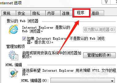 怎么设置浏览器为默认浏览器