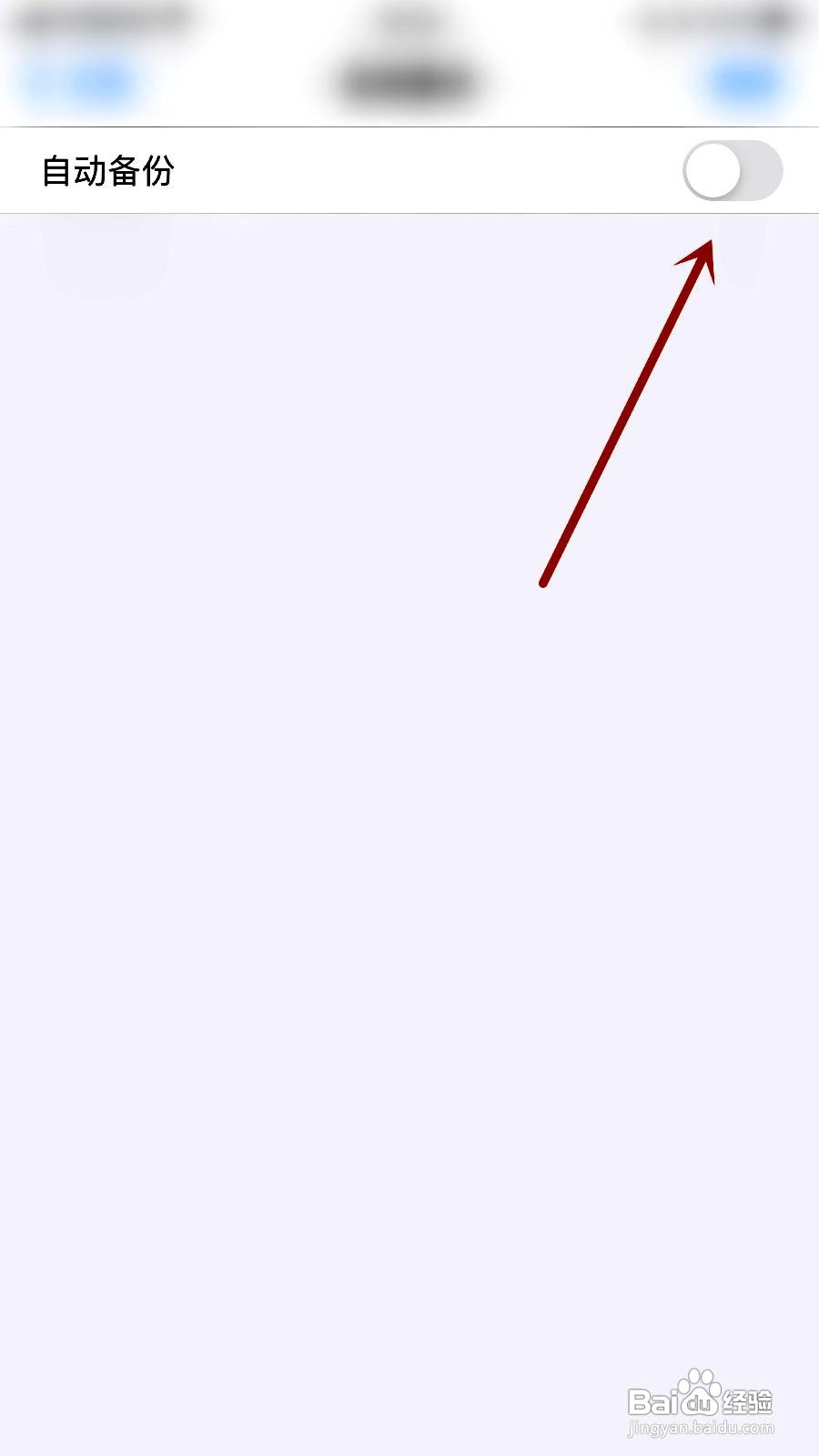 Neatify应用开启自动备份的方法