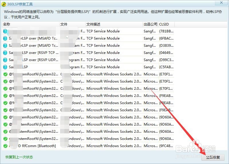 电脑连接到网络后却不能上网怎么解决