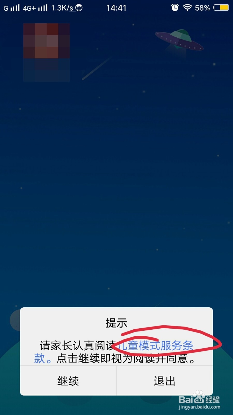 怎样控制孩子使用手机的时间