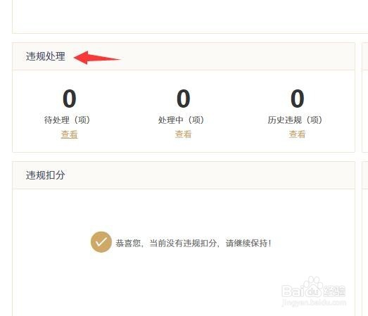 如果查找商品ID?
