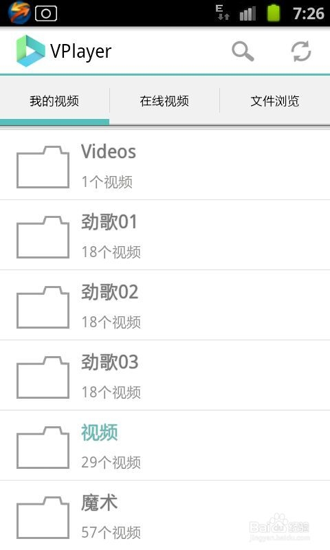 安卓视频播放器哪个最好：[1]