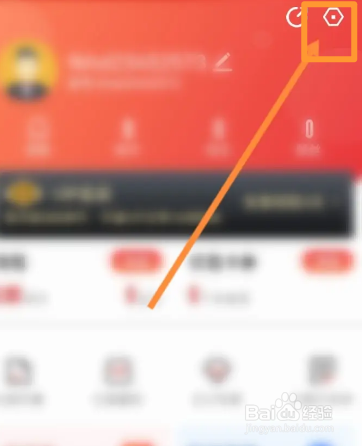 疯狂红单软件中怎么申请注销