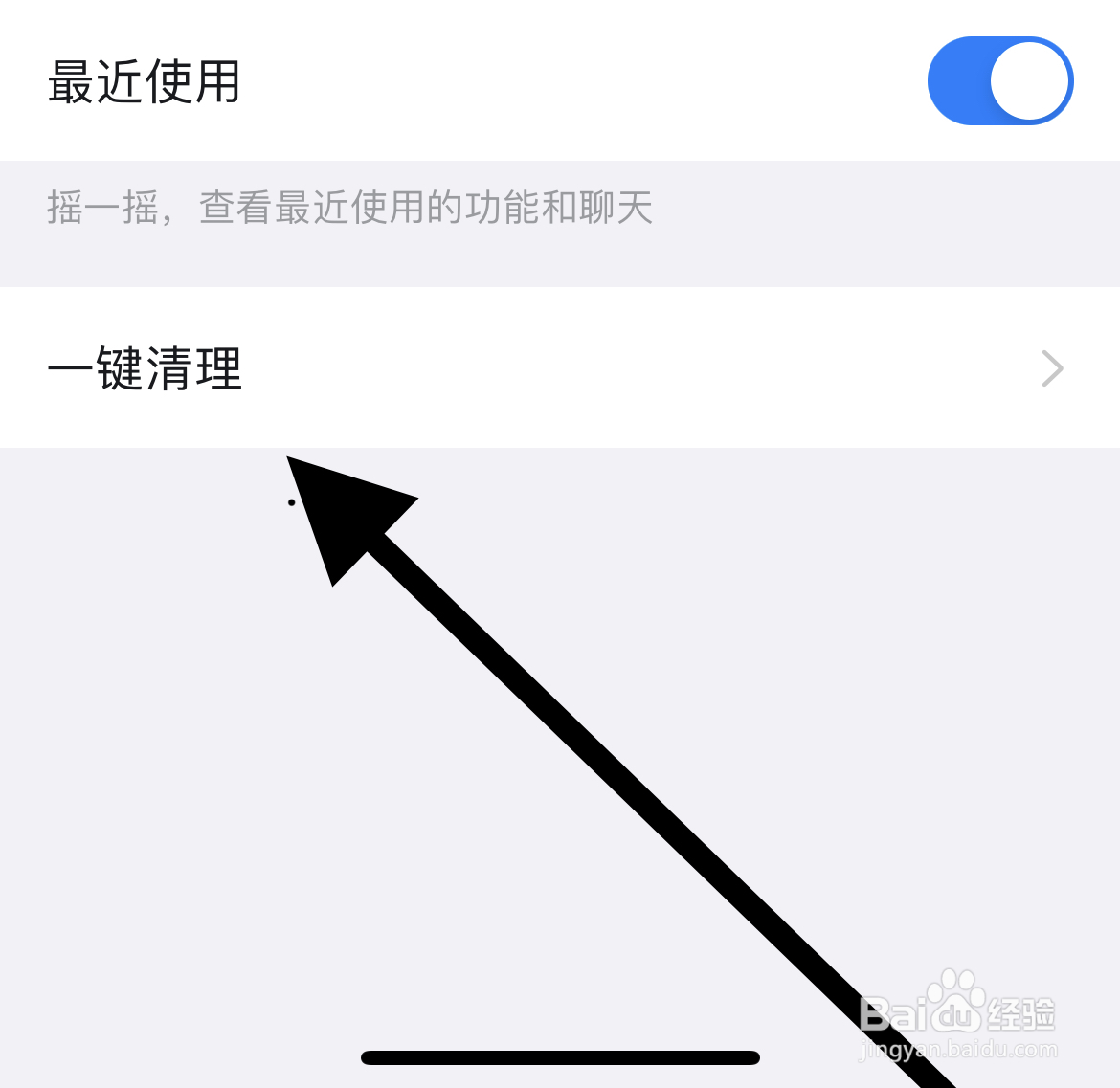 钉钉app如何一键清理缓存?