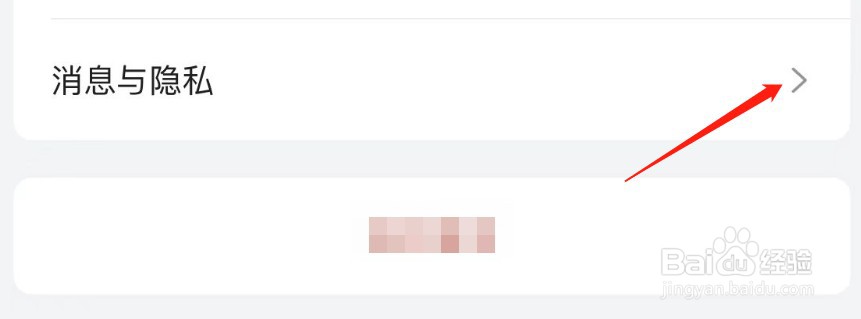 怎么开启StarbucksAPP的通知