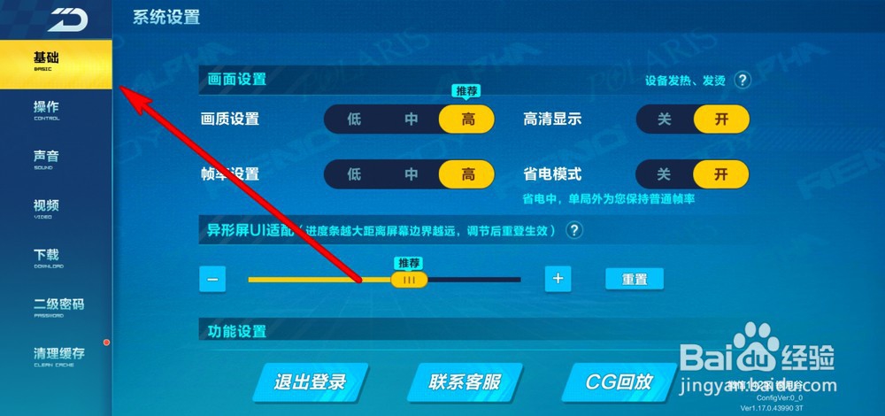 qq飞车手游怎么邀请好友,如何禁止别人邀请