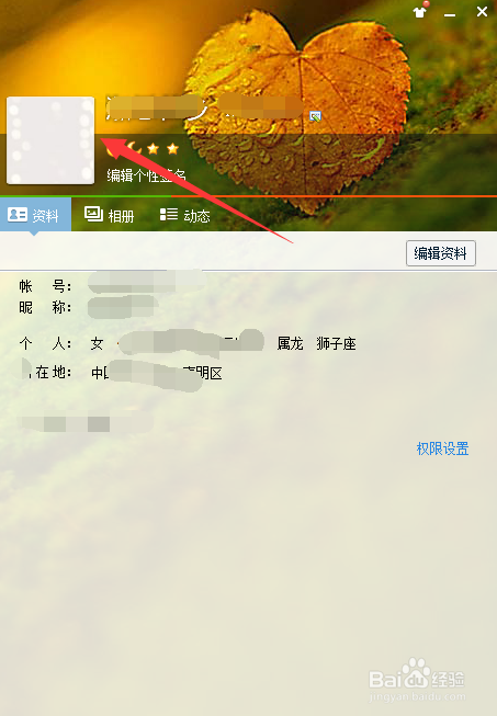 如何制作qq全透明头像?