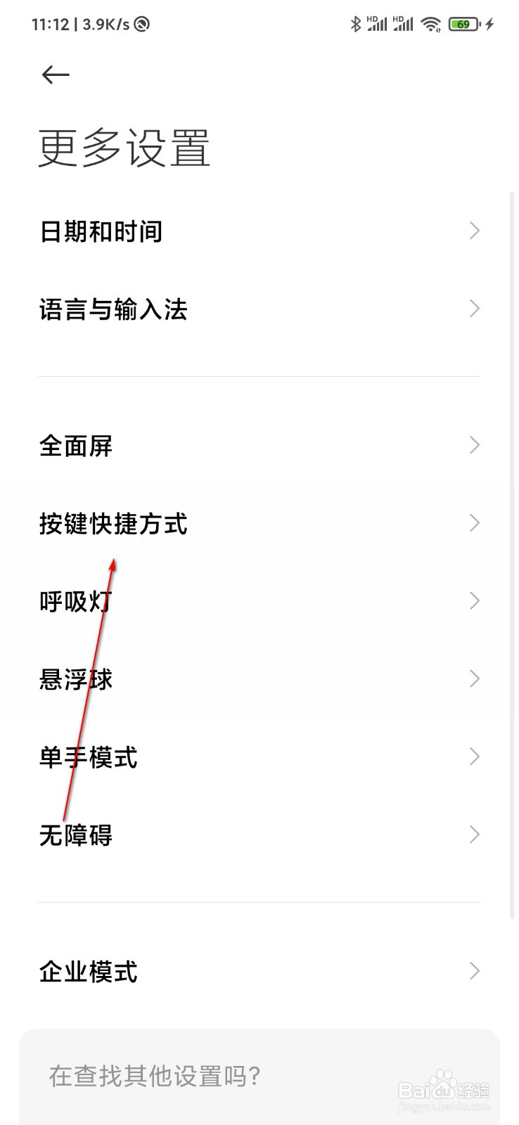 小米手机怎么快速截屏