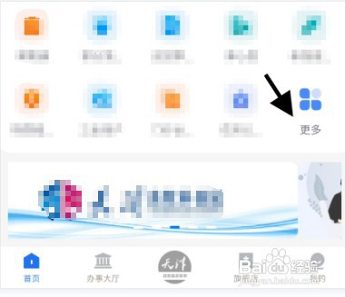 天津参军户口如何才能申请在线注销