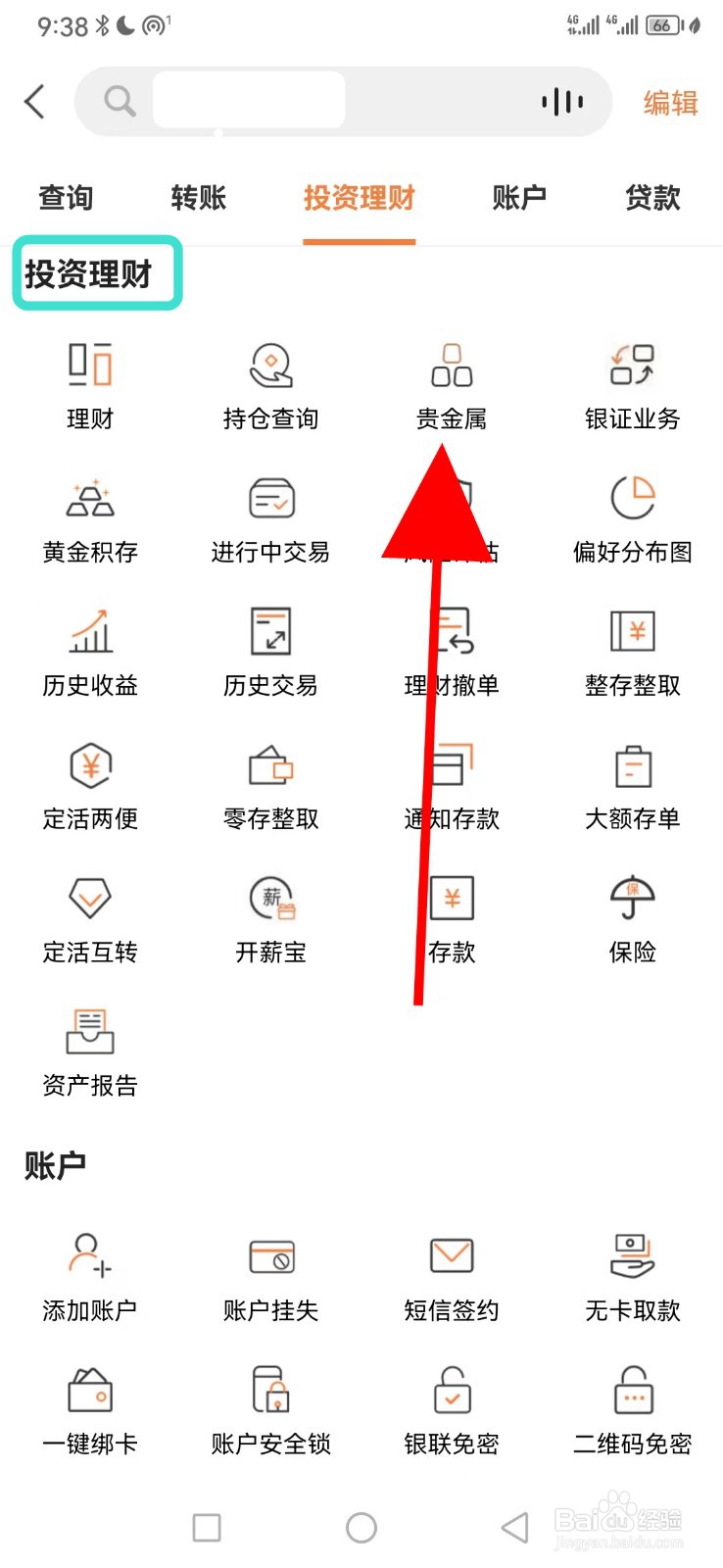 甘肃银行在哪找到贵金属