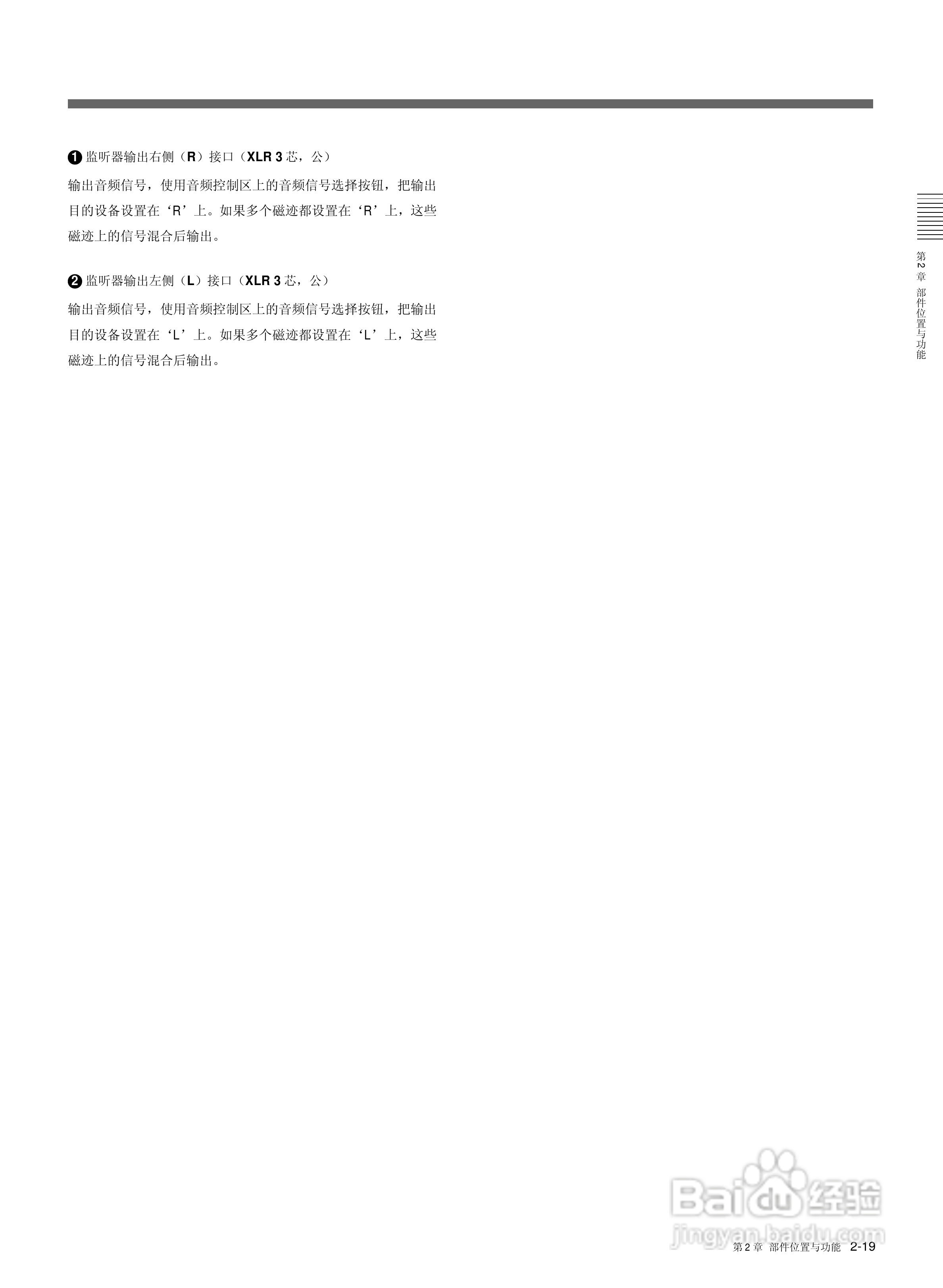 索尼HDW-M2000数字摄录一体机使用说明书:[3]