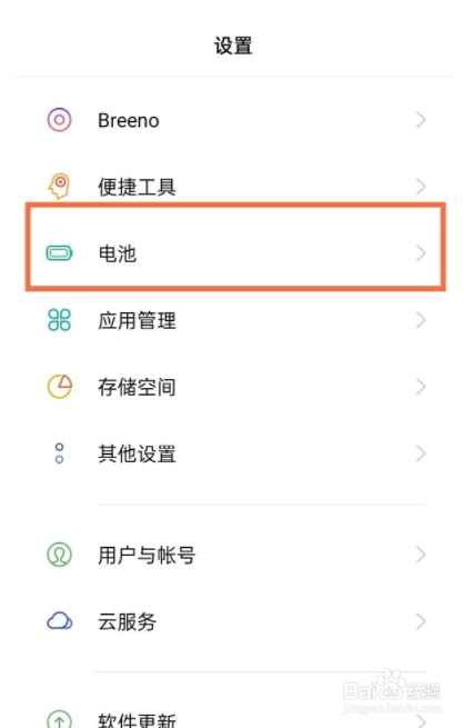 realmeGT怎么设置省电模式？