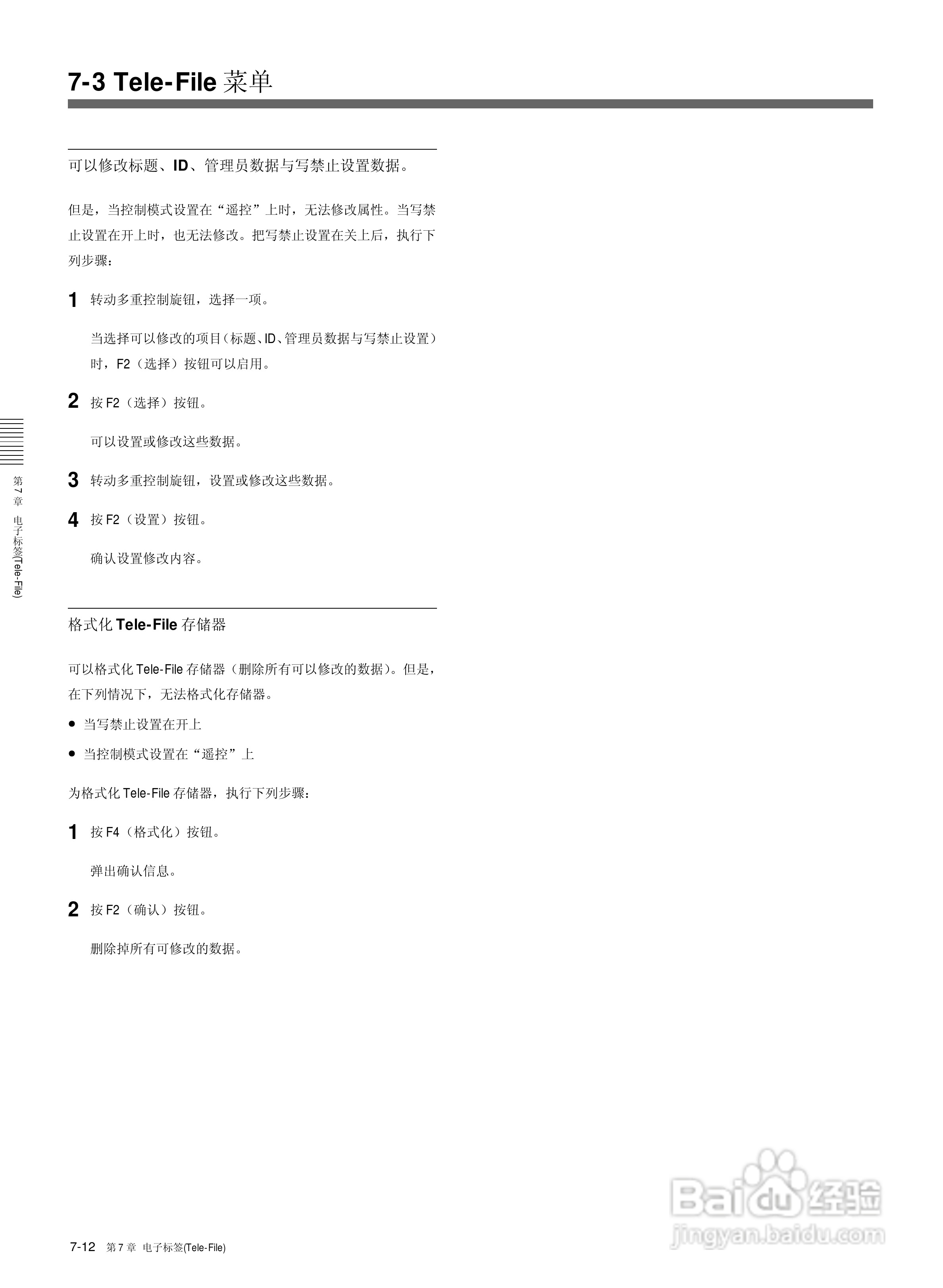 索尼HDW-2000数字摄录一体机使用说明书:[9]