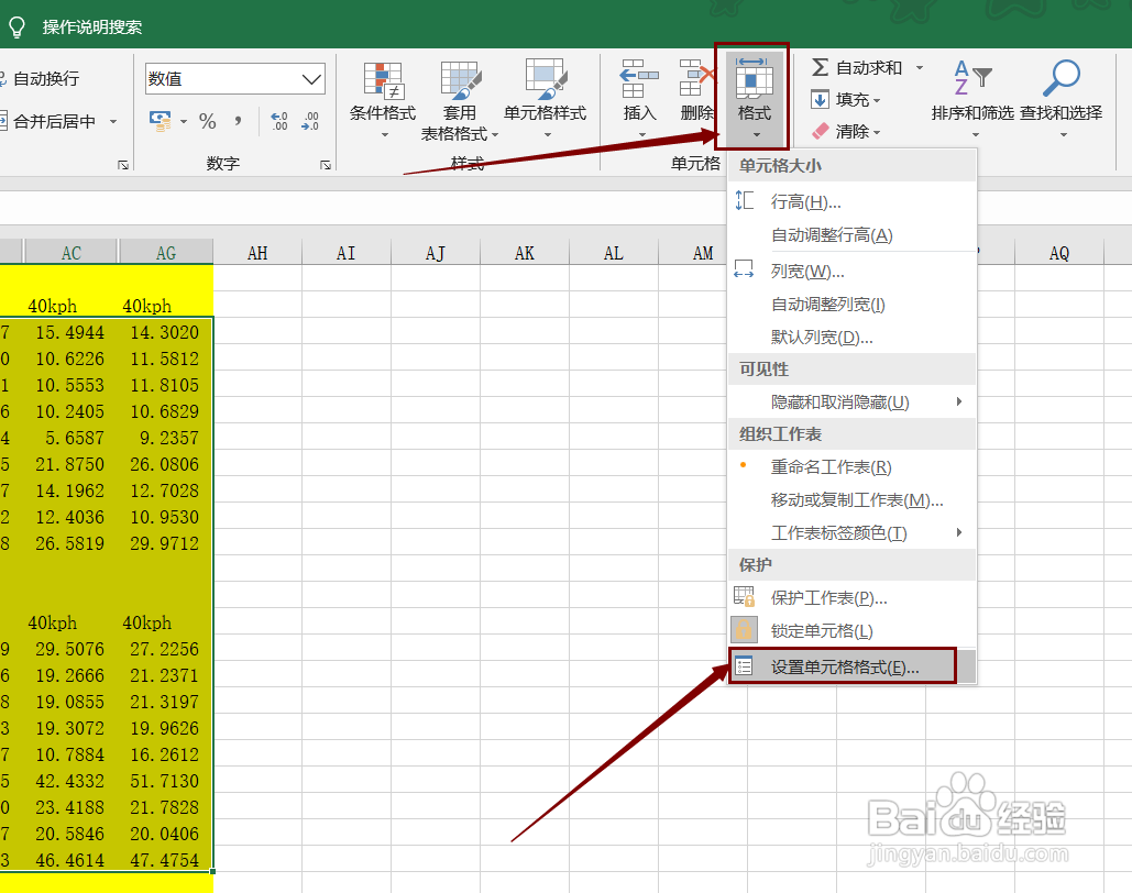 excel表格如何设置输入的身份证号码格式不变？