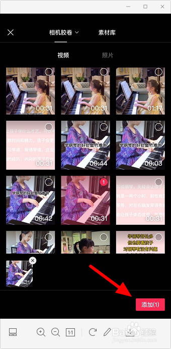 剪映怎么添加漫画特效