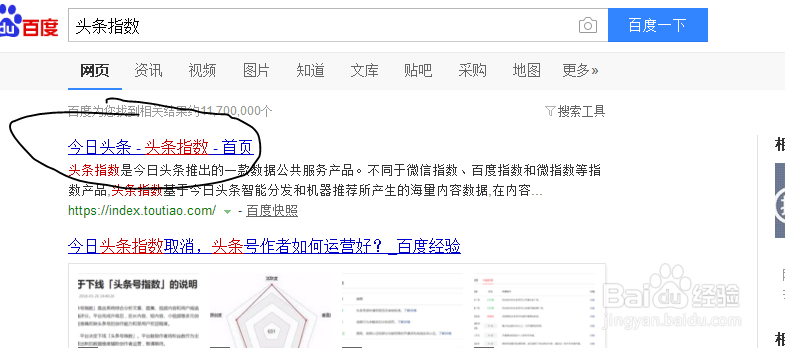 如何利用头条指数进行关键词热度对比