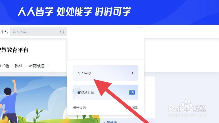 寒假教师研修证书怎么领