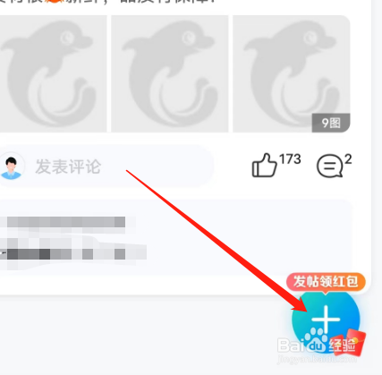 安卓版携程旅行app如何发布帖子