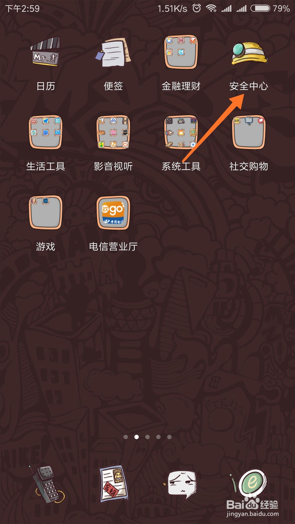 小米手机怎么快速清理QQ残余及垃圾文件？