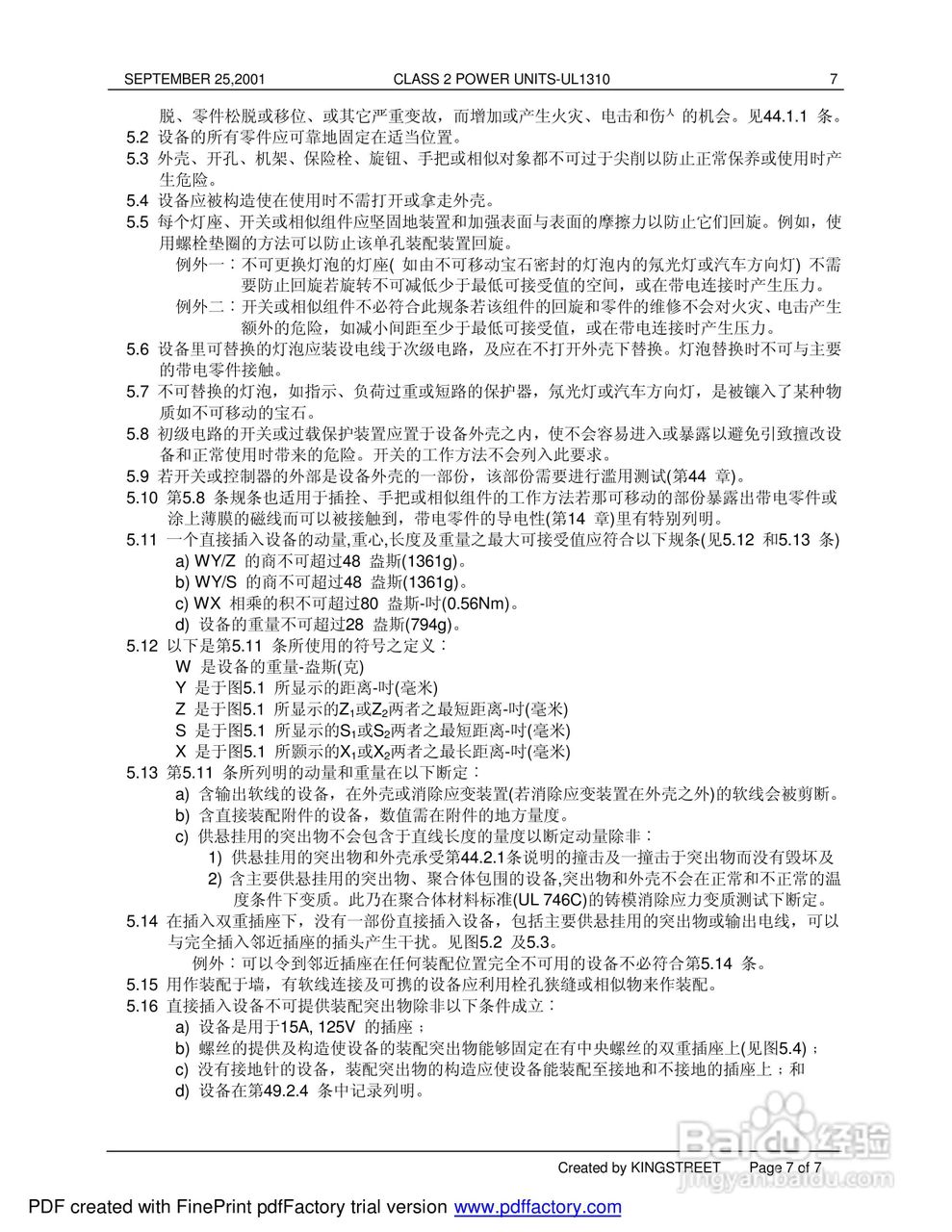 UL1310 ISB1-55989-589-6电源设备说明书:[1]