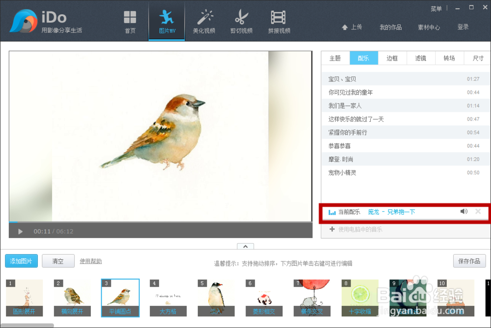 如何简单快速的制作视频