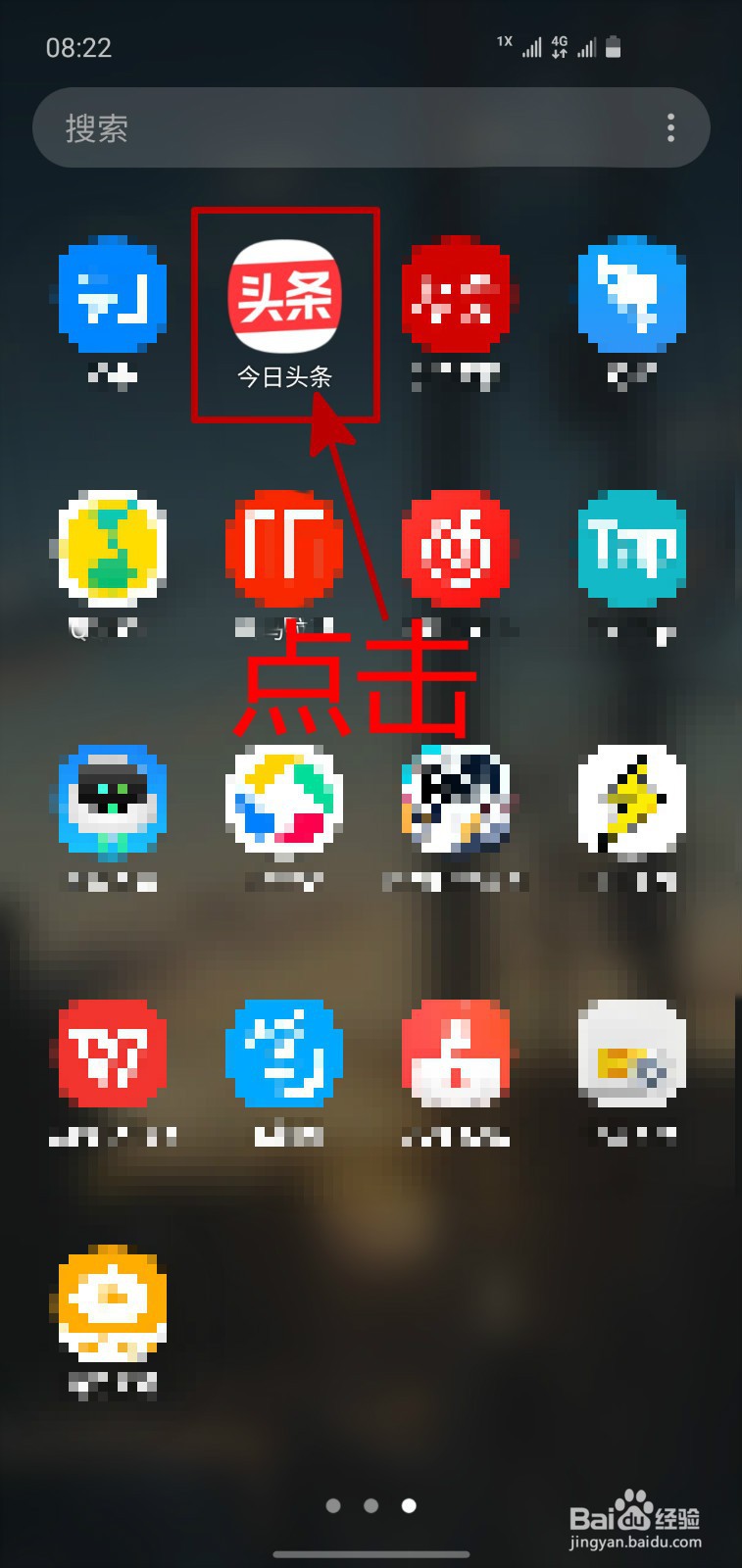 怎样删除今日头条中收藏的文章