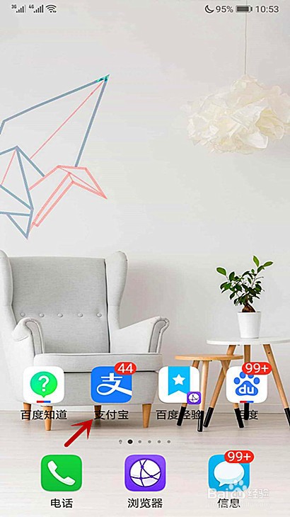 支付宝怎样把游戏中心添加到首页