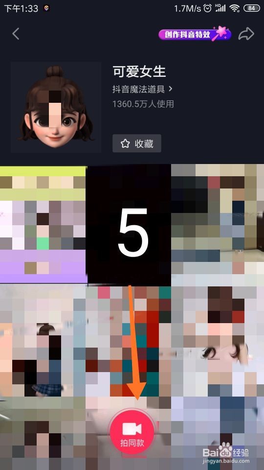 怎样拍摄抖音“可爱女生”视频