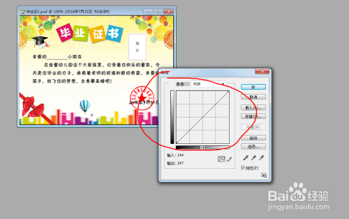 简单使用ps的技巧