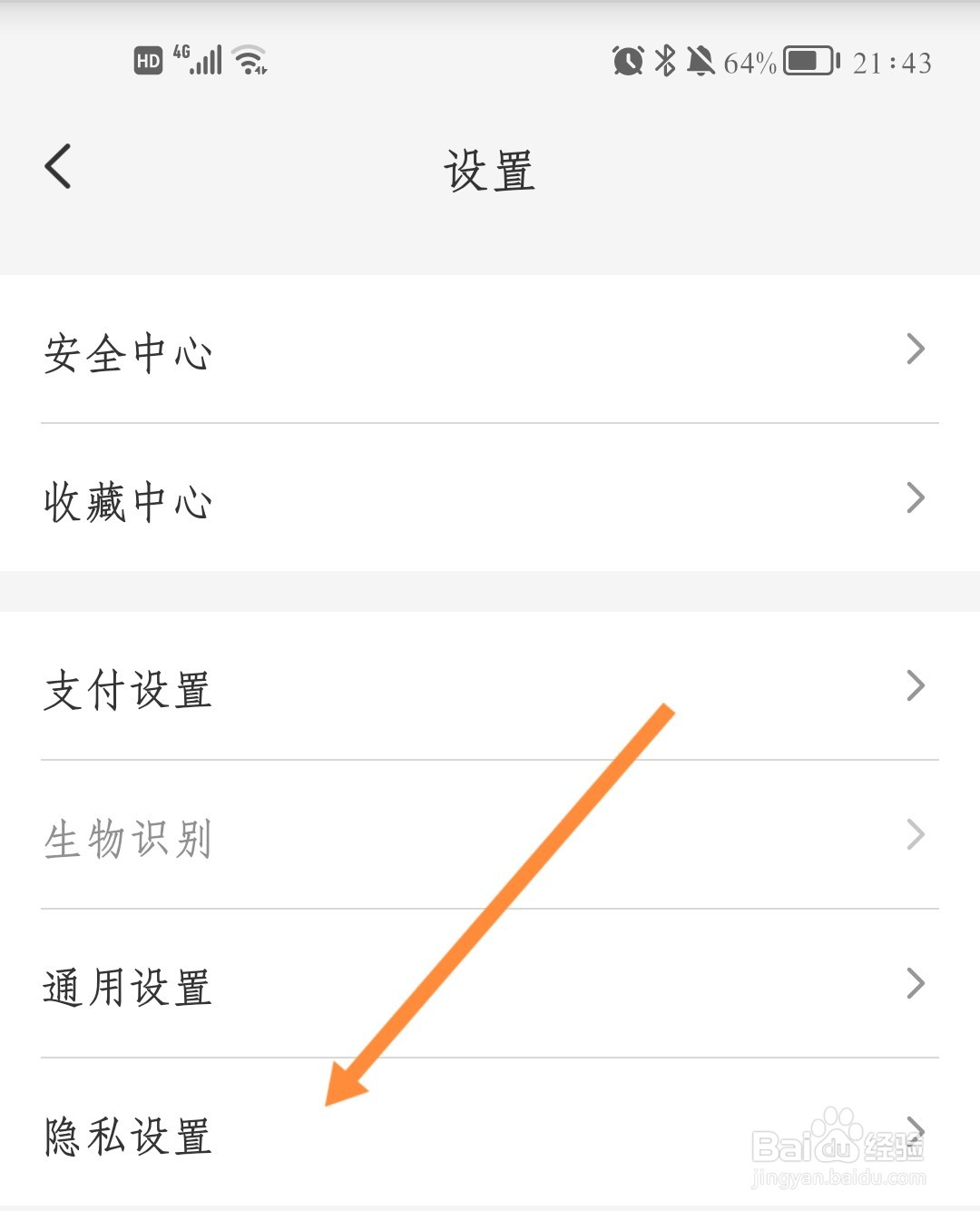 如何关闭云闪付首页摇一摇广告