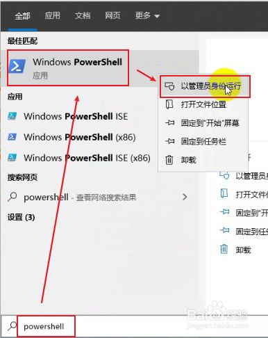 Windows 10 如何安装系统自带的计算器 百度经验 Windows 10 如何安装系统自带的计算器 百度经验