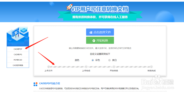 怎么把CAD转换成PDF格式,这个问题终于解决了