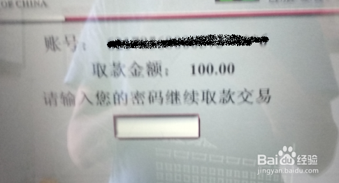 如何在中国银行ATM机无卡取现