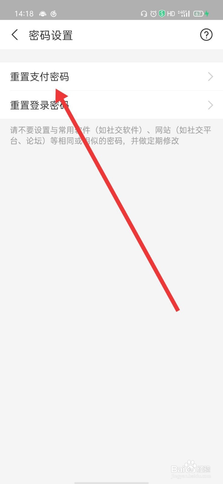 支付宝怎么设置支付密码