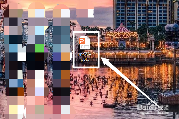 如何在word中插入ppt文件？