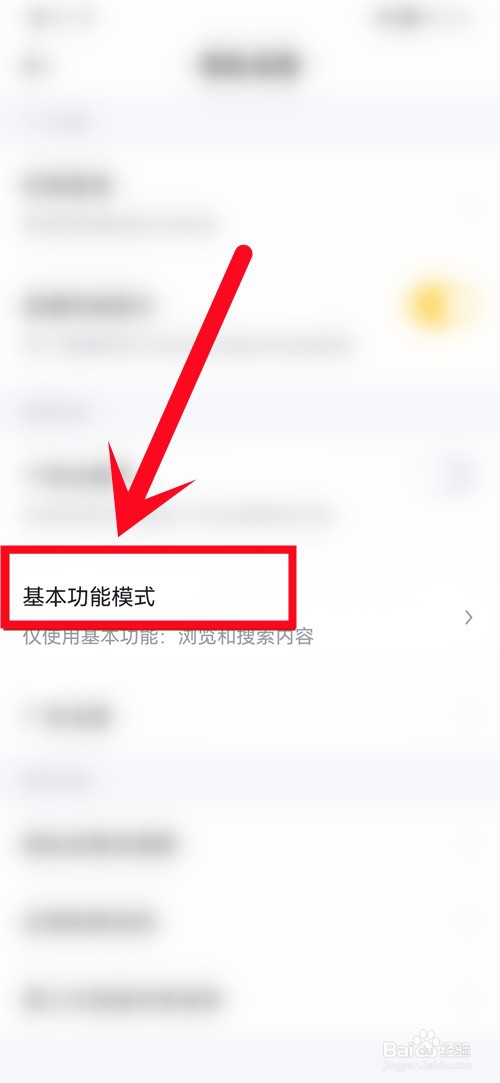 怎么打开懂车帝的基本功能模式？