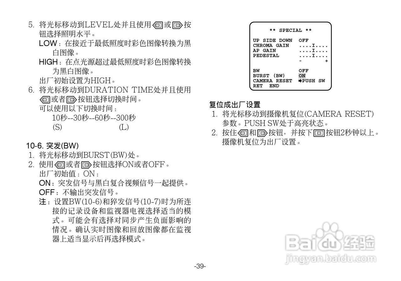 松下WV-CL924A超低照度彩色摄像机使用说明书:[4]