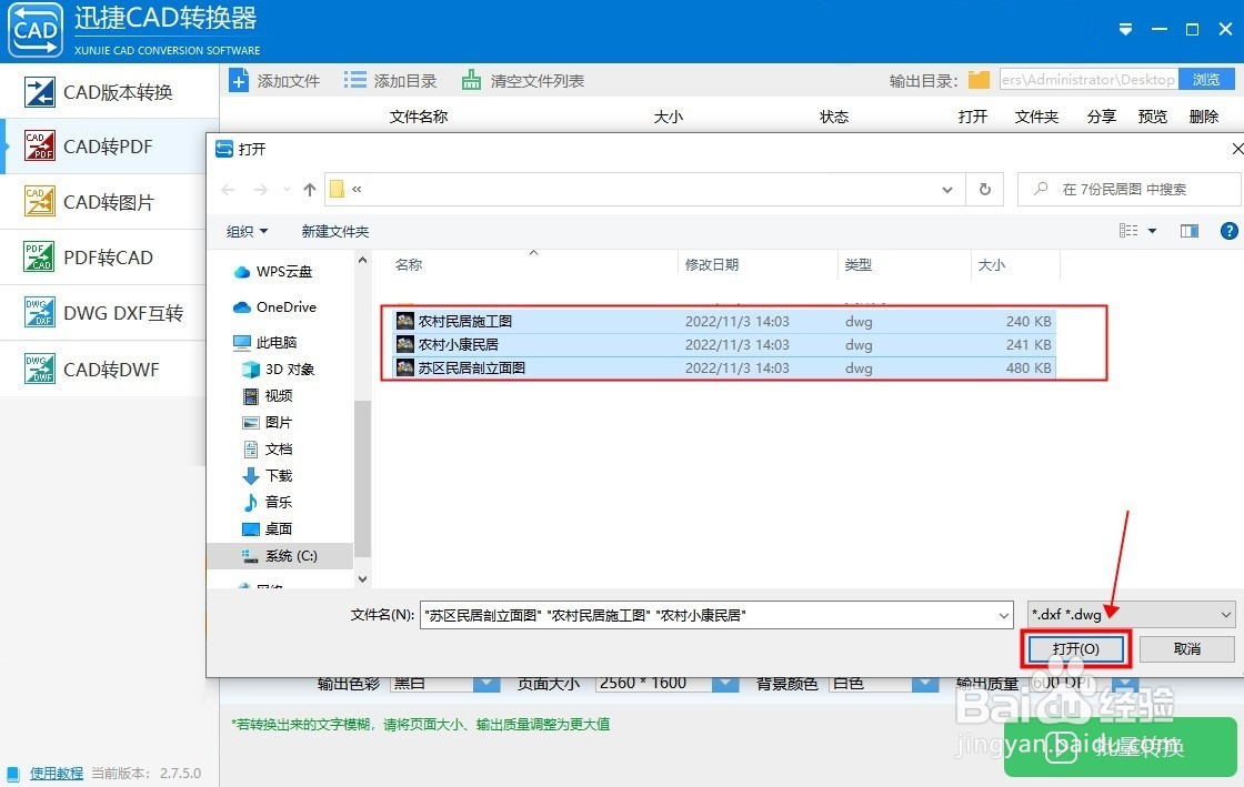 cad批量转换pdf格式