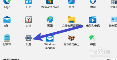 蓝牙耳机连电脑没声音了